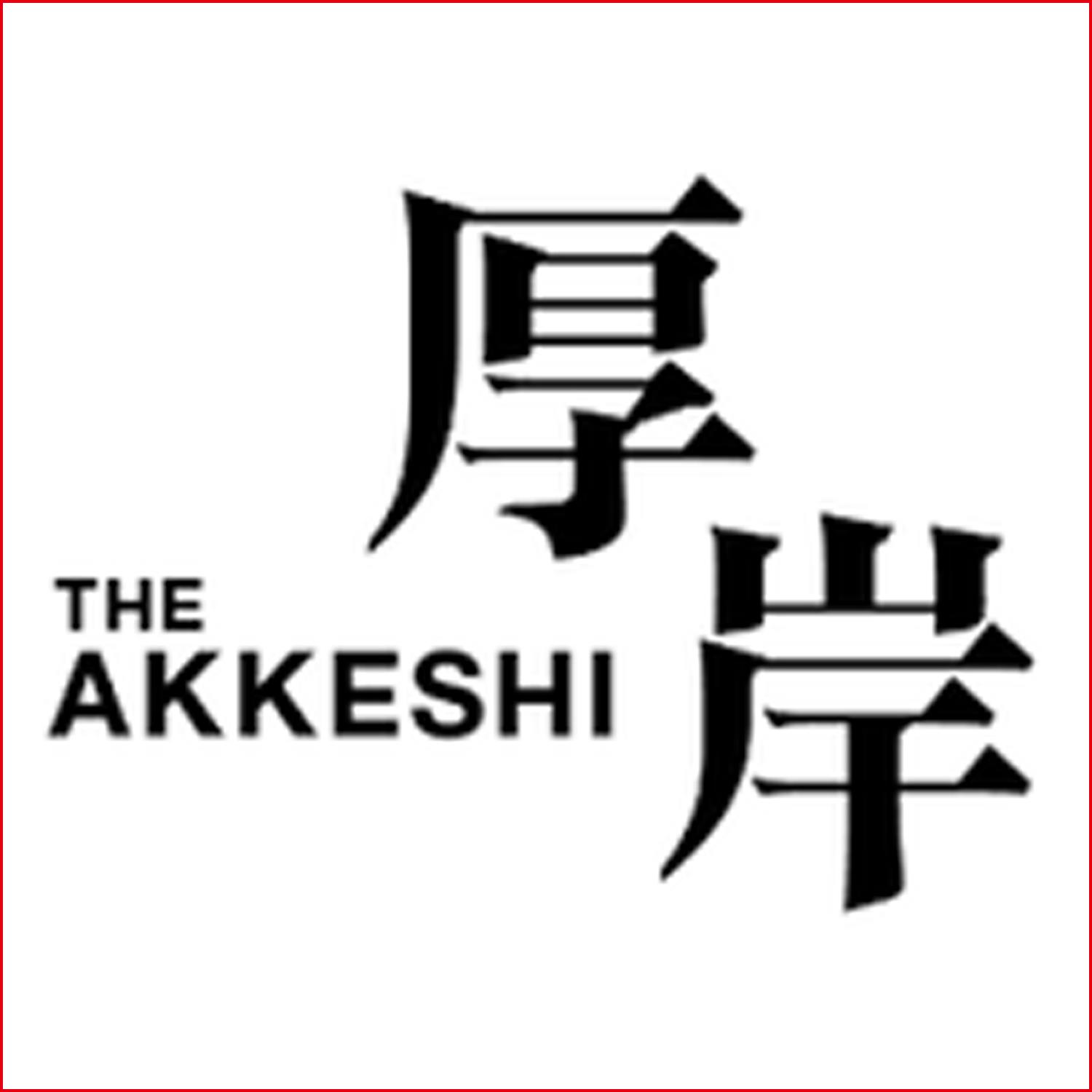 厚岸 Akkeshi Distillery